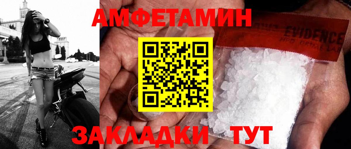 АМФЕТАМИН 98%  Амфетамин  Ликино-Дулёво  Вход с VPN 