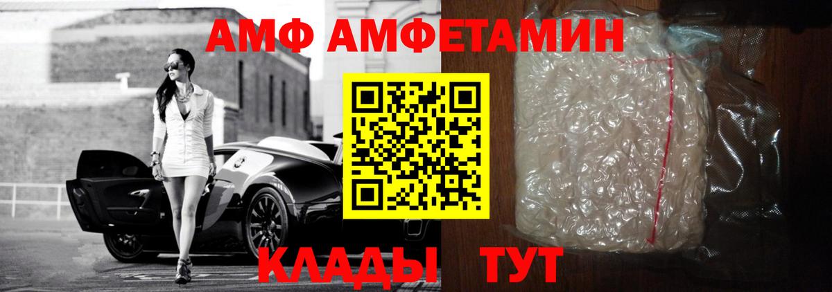 АМФЕТАМИН 97% Ликино-Дулёво