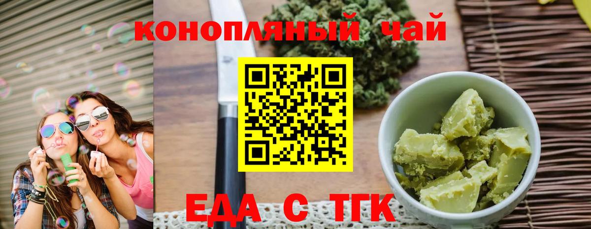 Еда ТГК марихуана  Вход с VPN  Ликино-Дулёво 