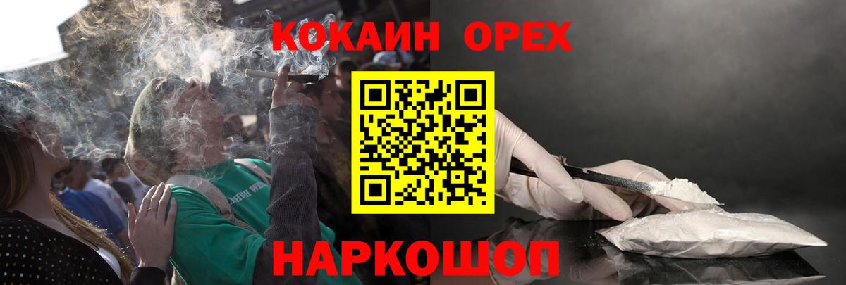 Ликино-Дулёво  КОКАИН 98%  Вход с VPN 