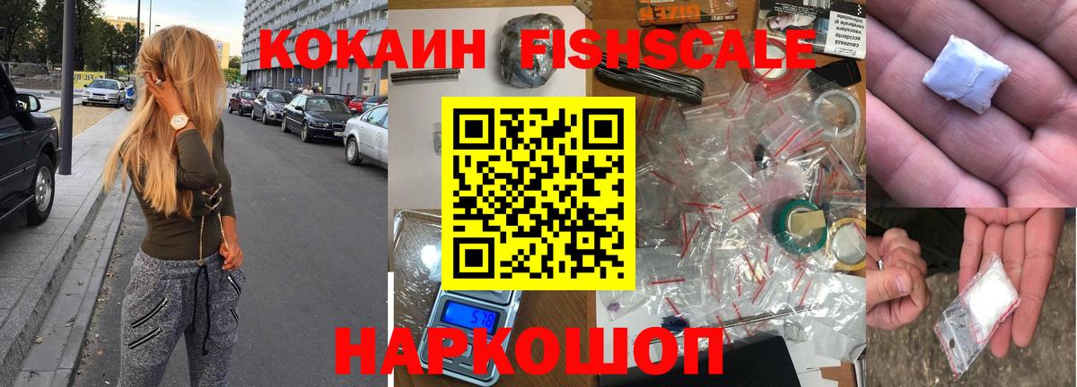 Кокаин 97% Ликино-Дулёво