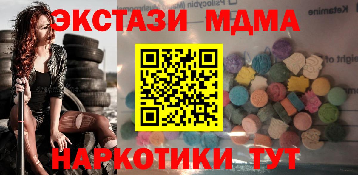 ЭКСТАЗИ ешки Ликино-Дулёво