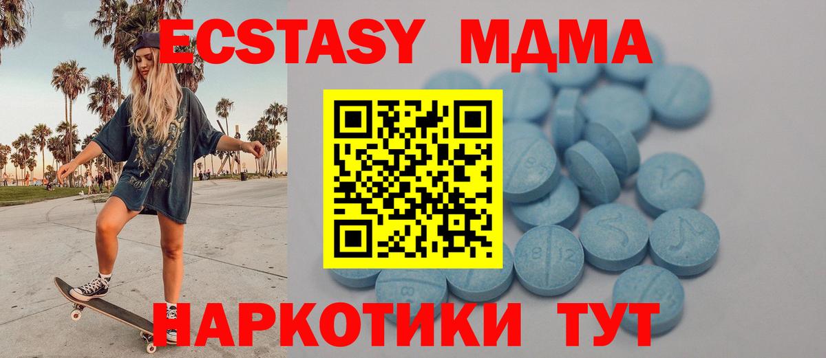 Ecstasy  Экстази 99%  Вход с VPN  Ликино-Дулёво 
