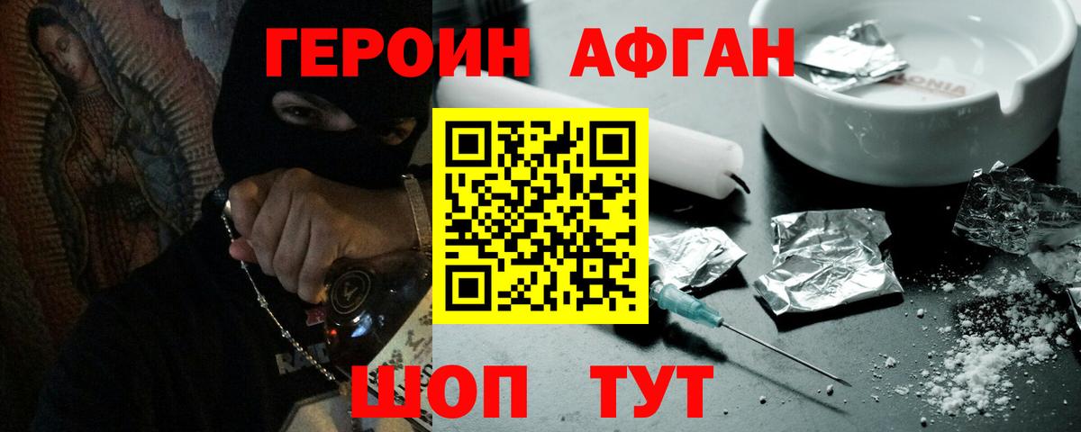 Героин  Героин гречка  Вход с VPN  Ликино-Дулёво 