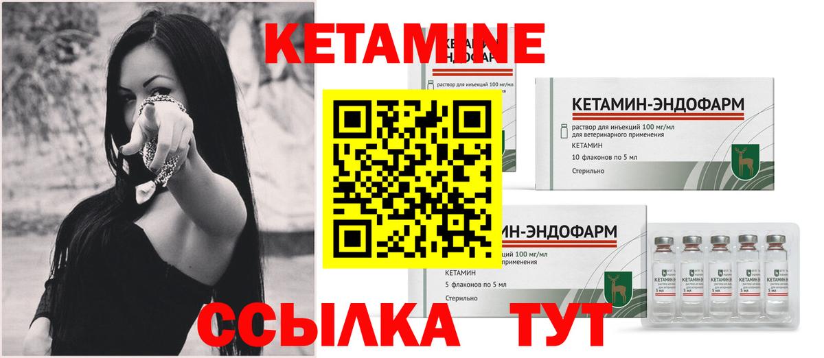 КЕТАМИН ketamine Ликино-Дулёво