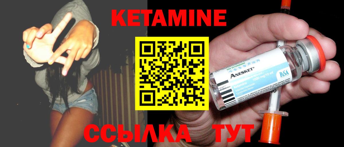 КЕТАМИН ketamine  КЕТАМИН VHQ  kraken онион  Ликино-Дулёво  Вход с VPN 