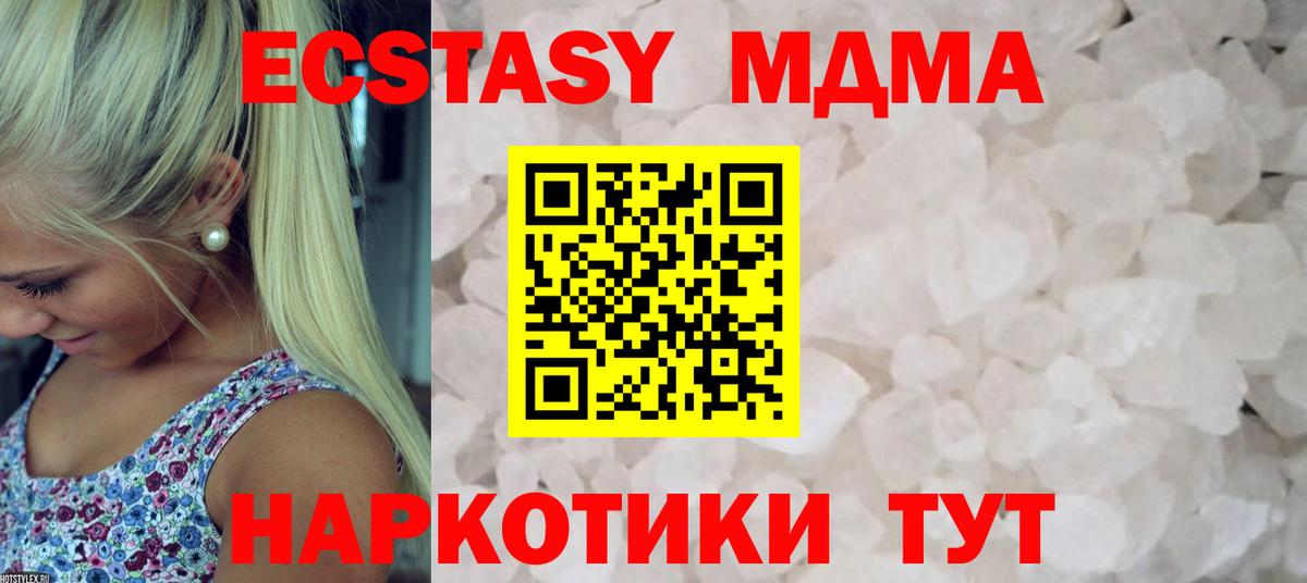 MDMA молли Ликино-Дулёво