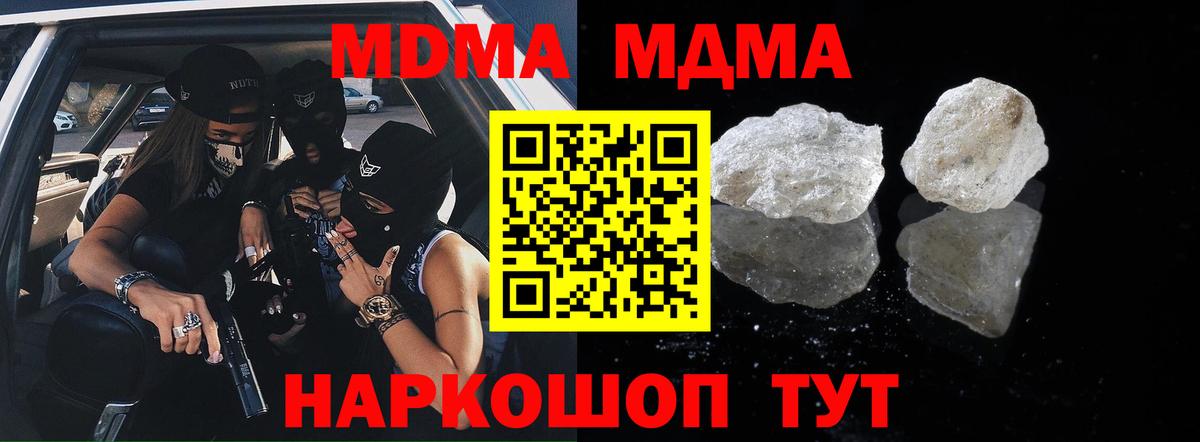 MDMA кристаллы  МДМА VHQ  Ликино-Дулёво  MDMA  Вход с VPN 