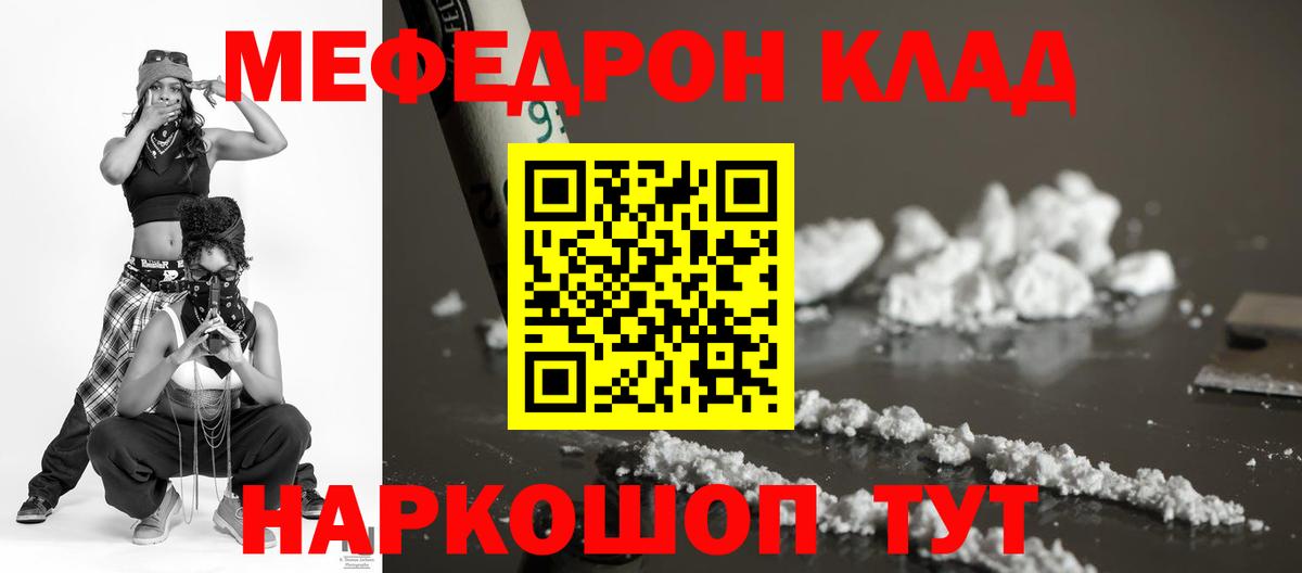 Меф мука Ликино-Дулёво