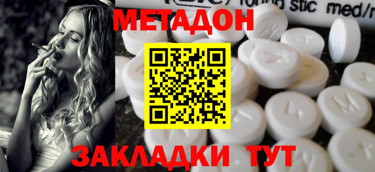 МЕТАДОН VHQ  Вход с VPN  blacksprut вход  Ликино-Дулёво  МЕТАДОН мёд 