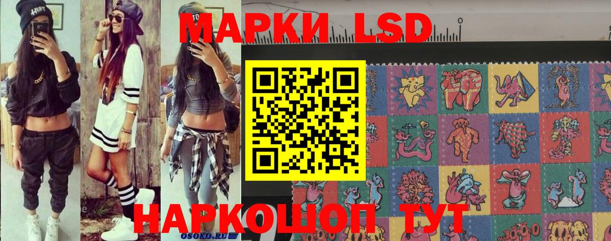 Марки 25I-NBOMe 1500мкг Ликино-Дулёво