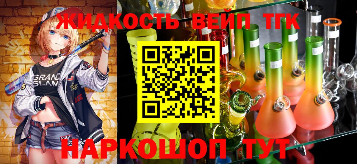 ТГК THC oil  Вход с VPN  Ликино-Дулёво 