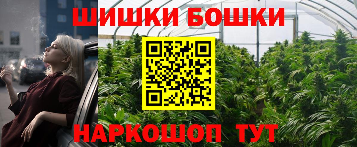 Конопля Amnesia  МАРИХУАНА VHQ  Ликино-Дулёво  Вход с VPN  Шишки марихуана Bruce Banner 